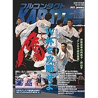 フルコンタクカラテ フルコンタクトKARATEマガジンvol.62(4月末発売号） | フル